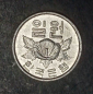 Корея Южная 1 вон 1969 года KM# 4а - вид 1