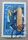 1964 СССР Сельскохозяйственные культуры Кукуруза ВИР-42 meshok.net