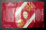 Фантик от конфеты Президент Путин