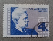 1964 СССР 70 со дня рождения А.П. Довженко meshok.net
