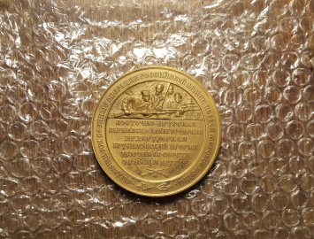 Медаль МНО ММД 2014 Выдающиеся военные операции Российской армии Первой мировой войны 