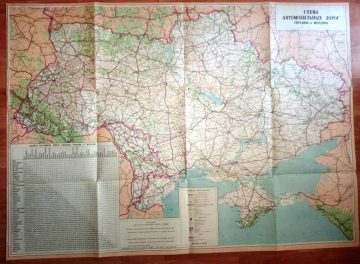 Схема автомобильных дорог Украины и Молдовы 1996 г  1:1 250 000