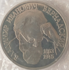 1 рубль 1993 год Вернадский В.И..Proof, в запайке Оригинал _191