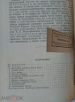 Фиккер Погода и ее изменения ОНТИ Государственное Технико-Теоретическое Издательство 1934 год  - вид 2