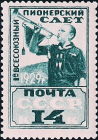 СССР 1929 год . 1-ый всесоюзный слёт пионеров . Каталог 30,0 €.