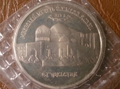 5 рублей 1992 год Мавзолей-Мечеть Ахмеда Ясави, Пруф, PROOF, запайка, ОРИГИНАЛ!!! _205_