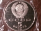 5 рублей 1990 год Большой дворец Proof (запайка) _205_ - вид 1