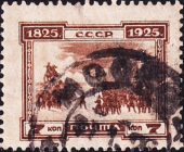 СССР 1925 год . 100-летие восстания декабристов , 7 коп. Каталог 6,0 €. (1)