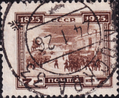 СССР 1925 год . 100-летие восстания декабристов , 7 коп. Каталог 6,0 €. (2)