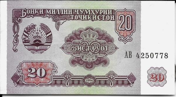 Таджикистан 20 рублей 1994 года  ПРЕСС UNC