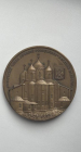 Медаль МНО. «Монетный чекан Великий Новгород, 1420 – 1478 гг.» Редкий. 