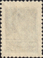 СССР 1924 год . Стандартный выпуск . 020 коп . (038) - вид 1