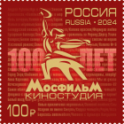 Россия 2024 3196 Киностудия «Мосфильм» MNH