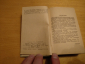 Русско-немецкий словарь под ред. А.А.Лепинга ОГИЗ 1946 г. - вид 2