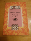 Каталог почтовых марок СССР 1983 г. 