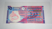 Гонконг , 10 долларов , 2012 г. , Unc .