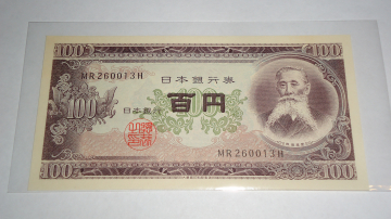 Япония , 100 йен , 1953 г. , Unc .