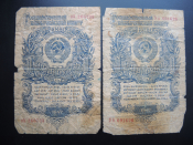 бона банкнота государственный казначейский билет 1 рубль СССР 1947 г. 2 шт.