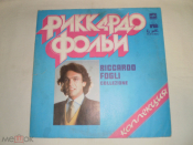 Риккардо Фольи - Коллекция - LP - RU