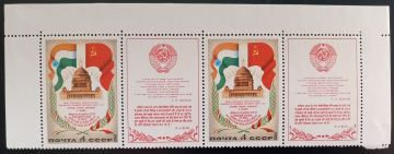 1980 год СССР Визит Л.И. Брежнева в Индию
