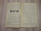 5 книг коллоидная химия сборник задач задачник электронная микроскопия учебная литература наука СССР - вид 3