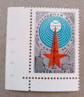 1986 год СССР Международная выставка Связь-86