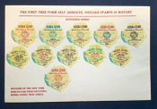 СЬЕРРА-ЛЕОНЕ 1964 Сувенир конверт Всемирная выставка Нью-Йорк карта глобус лев Sc# 259-263, С14-С20