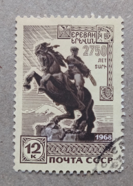 1968 год СССР 2750 лет Еревану. Памятник герою армянского эпоса Давиду Сасунскому