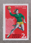 1968 СССР Спортивные соревнования. Ручной мяч