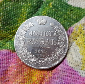 (Николай I )1 рубль 1843 СПБ-АЧ 8 звеньев , подлинник, редкая,