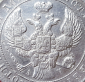 (Николай I )1 рубль 1843 СПБ-АЧ 8 звеньев , подлинник, редкая, - вид 1