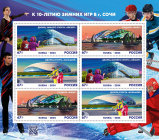 Россия 2024 3198-3200 Спортивные объекты Олимпийского парка лист MNH