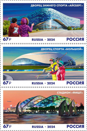 Россия 2024 3198-3200 Спортивные объекты Олимпийского парка MNH
