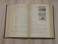книга Чарлз Дарвин путешествие натуралиста вокруг света на корабле Бигль карты география СССР 1955 г - вид 3