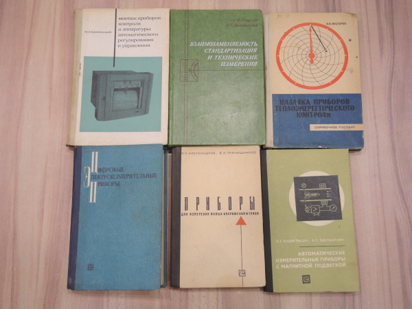 6 книг электроизмерительные приборы электротехника автоматика технические измерения контроль СССР