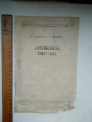Титульный лист от книги Е. Арманд и А.Айзенберг Автомобиль ЗИС-101,1938 г. - вид 2