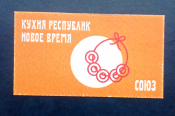 Визитная карточка Ресторан Союз Санкт-Петербург