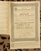 Облигационный Займ 1913 Общества Семиреченской Железной дороги с купоном - вид 1