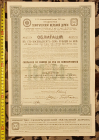 Облигационный Займ 1913 Общества Семиреченской Железной дороги с купоном