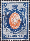 Российская империя 1875 год . 020 коп . Каталог 5,0 €. (2)