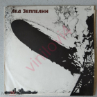 Лед Зеппелин – Лед Зеппелин (Led Zeppelin - Led Zeppelin) (AnTrop 1991; USSR) NM-