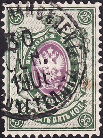Российская империя 1904 год . 15-й выпуск . 025 коп . Каталог 4 € . (015)