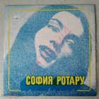 СОФИЯ РОТАРУ София Ротару II 1976 РИГА 1st