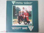 Группа Бойкот – Boycott Band (Music Design 1991;South Korea) EX+
