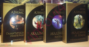 Золотая коллекция фантастики (32 книги в электронном формате FB2)