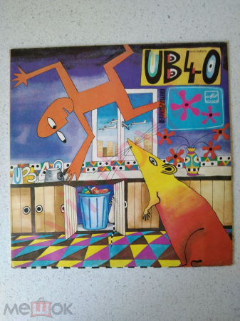 UB40 – Крыса На Кухне