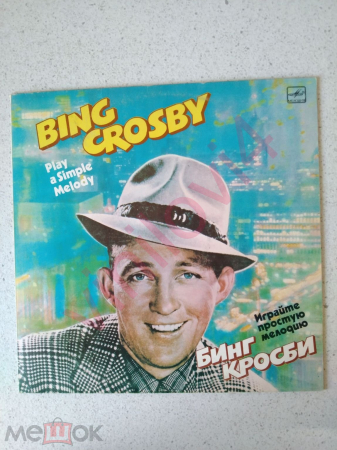 Bing Crosby - Play A Simple Melody