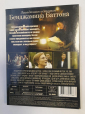 Загадочная история Бенджамина Баттона DVD Брэд Питт Кейт Бланшетт - вид 1