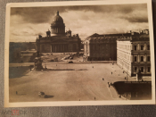 Фотооткрытка Ленинград.Исаакиевская площадь. 1949г