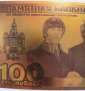 100 рублей Памятная банкнота The Beatles / Жуки, Ливерпульская четвёрка, в позолоте - вид 4